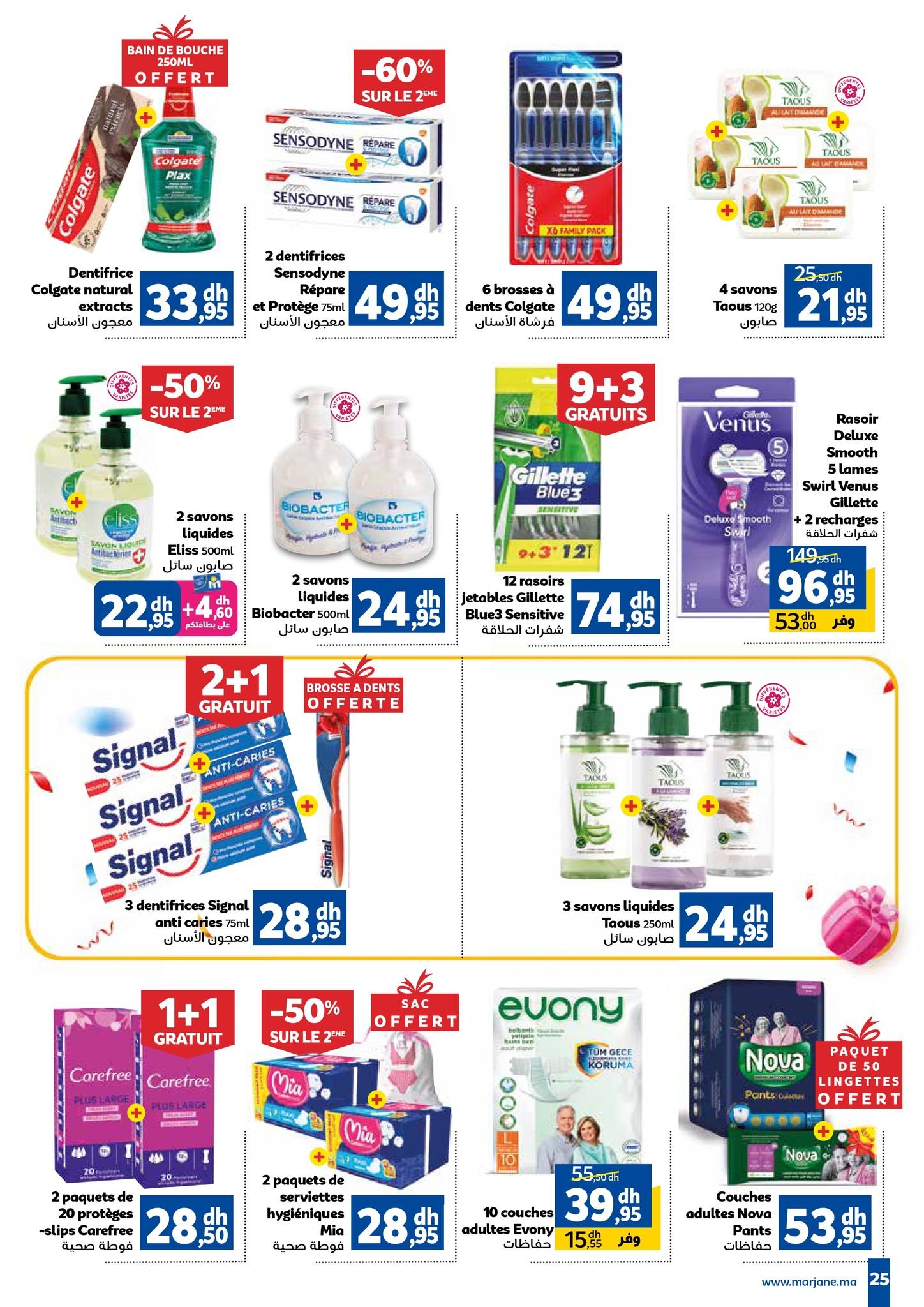 Catalogue Marjane du 23 octobre au 16 novembre 2025
